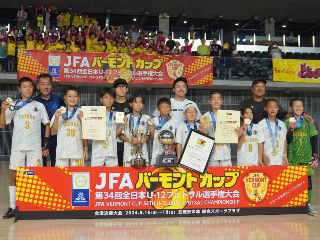 幼馴染のチームが、なぜ全国優勝できたのか｜戸塚FCジュニアとバーモントカップ