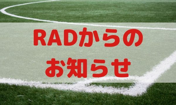 Rad Futsal Project ラッドフットサルプロジェクト